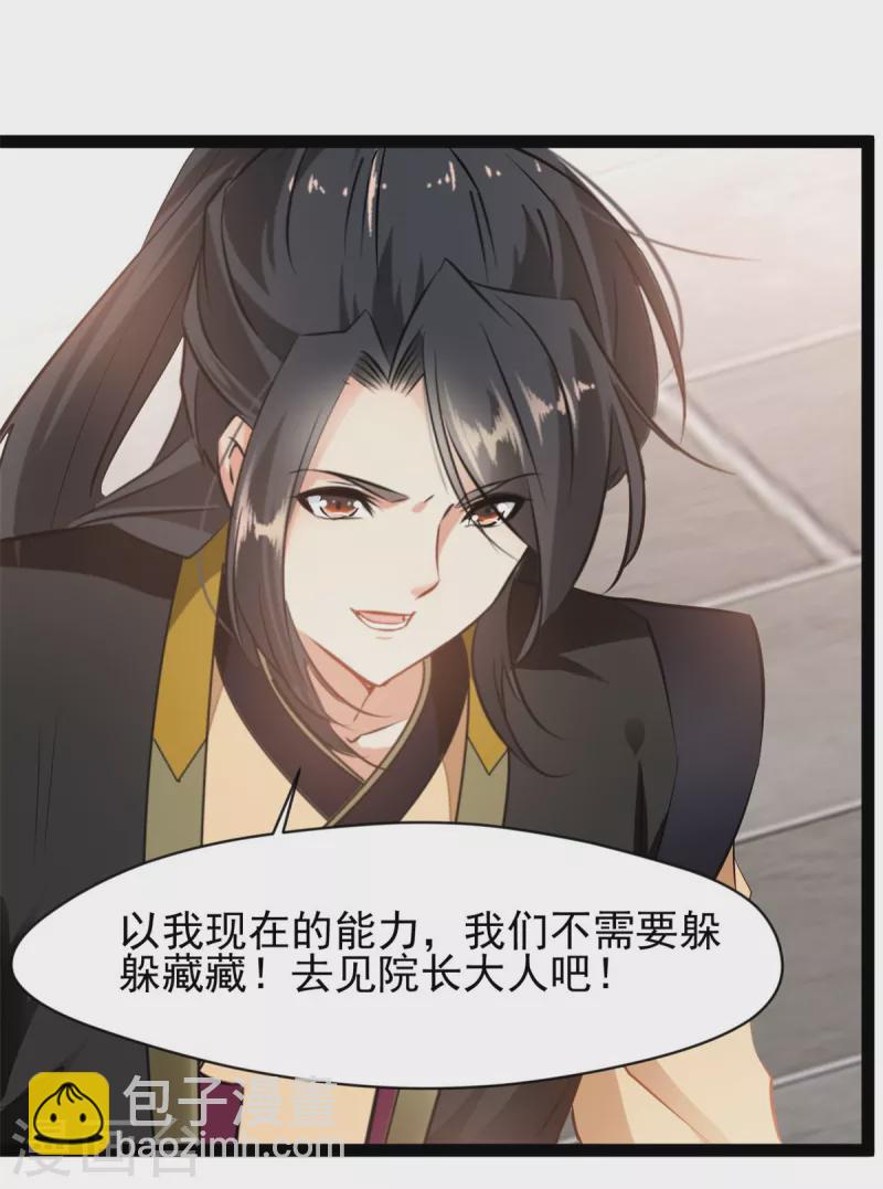 🍴絕世古尊 第141话 我还以为再也见不到你了 第18页