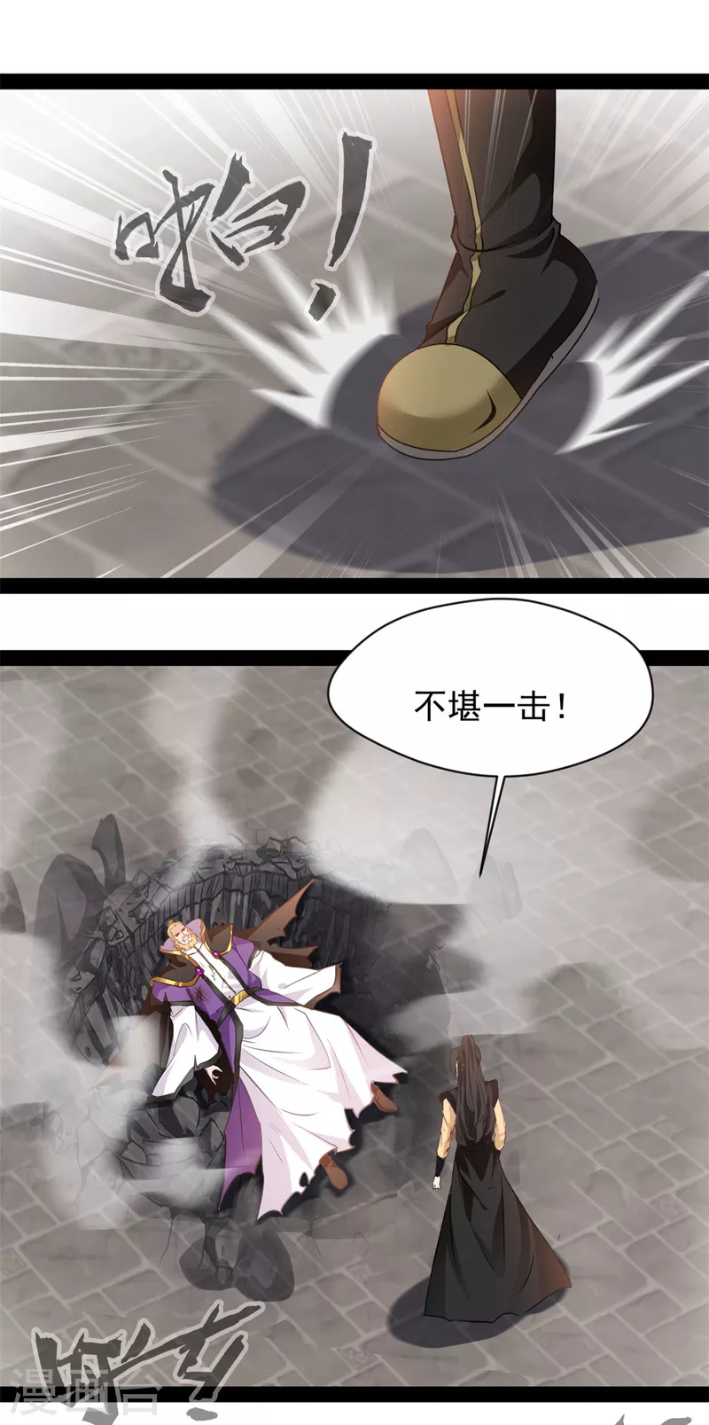 🍴絕世古尊 第141话 我还以为再也见不到你了 第4页