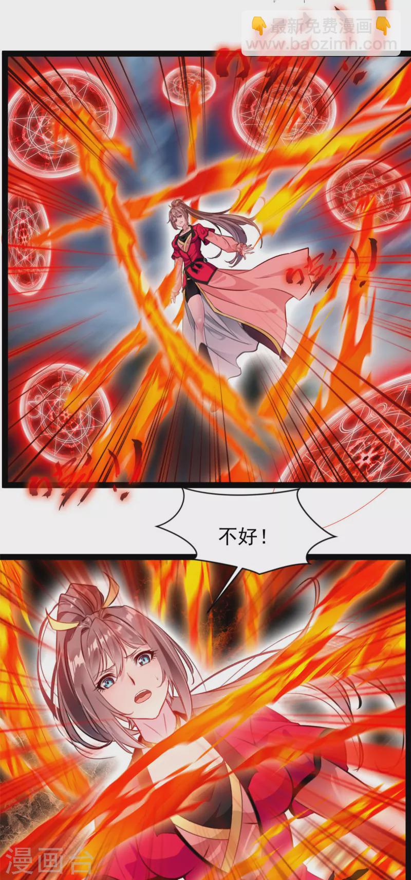 🍴絕世古尊 第143话 不可原谅 第12页