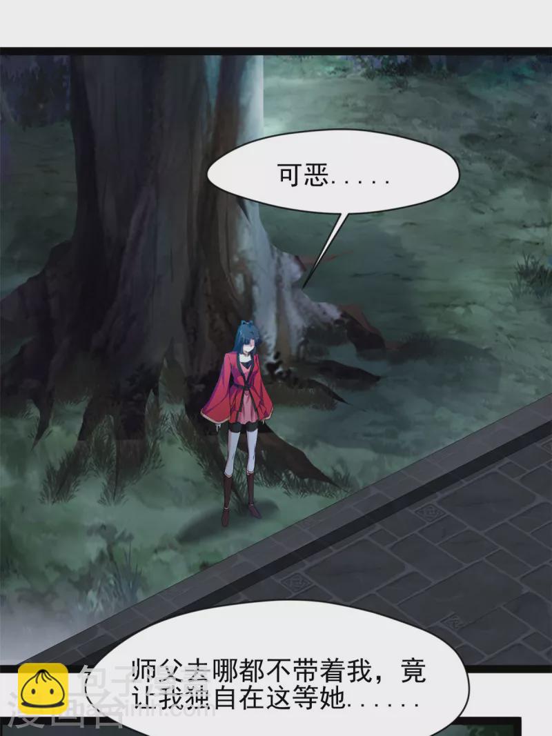 🍴絕世古尊 第143话 不可原谅 第2页