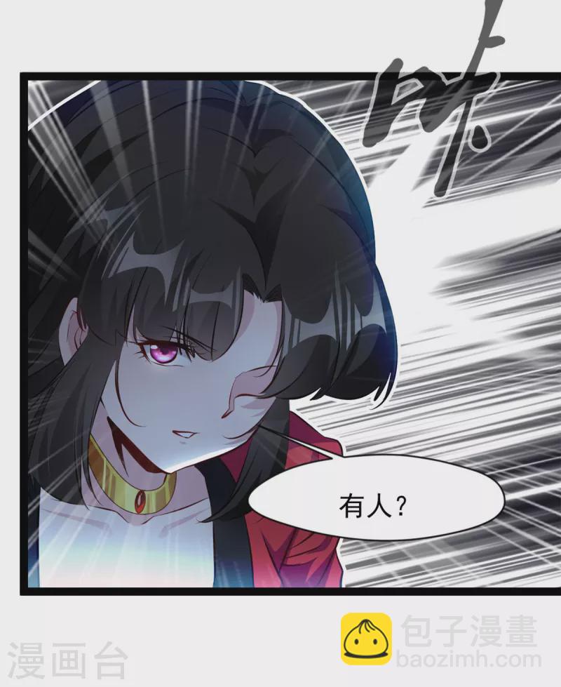 🍴絕世古尊 第143话 不可原谅 第4页