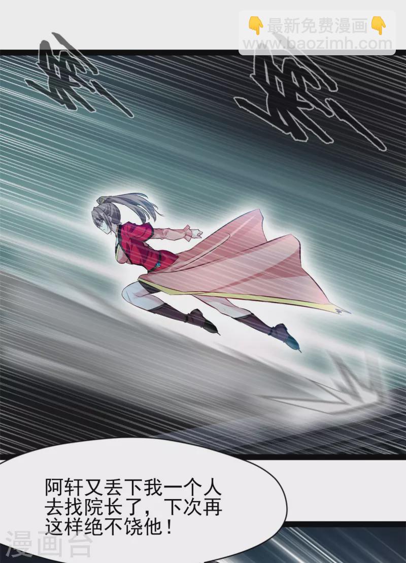 🍴絕世古尊 第143话 不可原谅 第6页