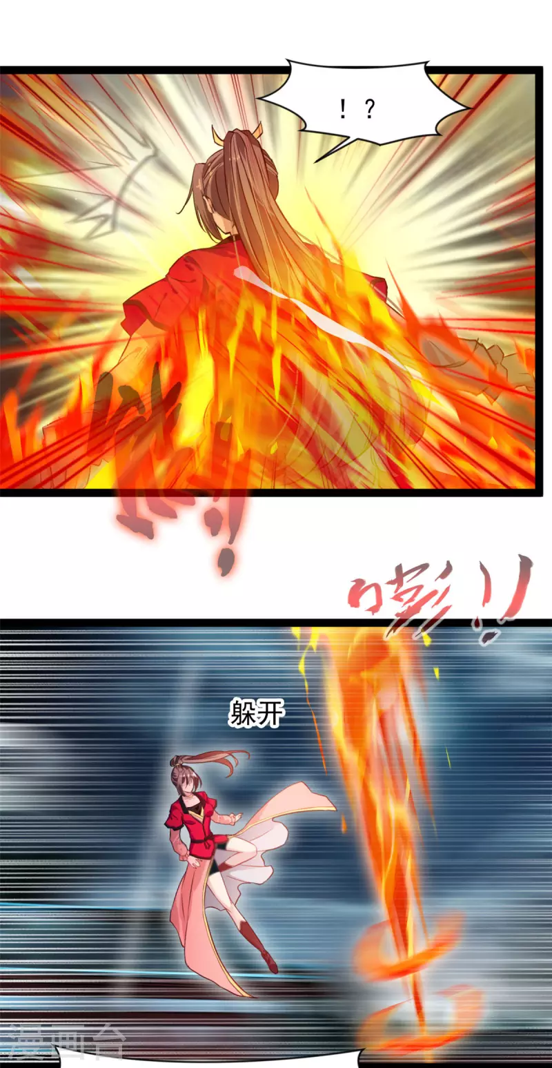 🍴絕世古尊 第143话 不可原谅 第8页