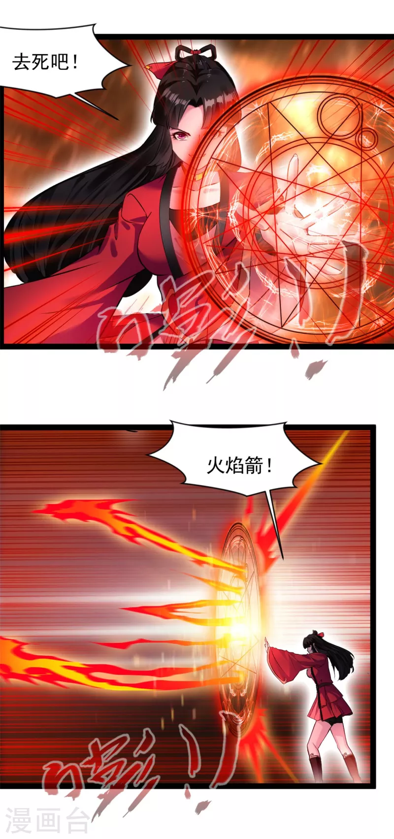 🍴絕世古尊 第145话 我做大你做小！ 第1页