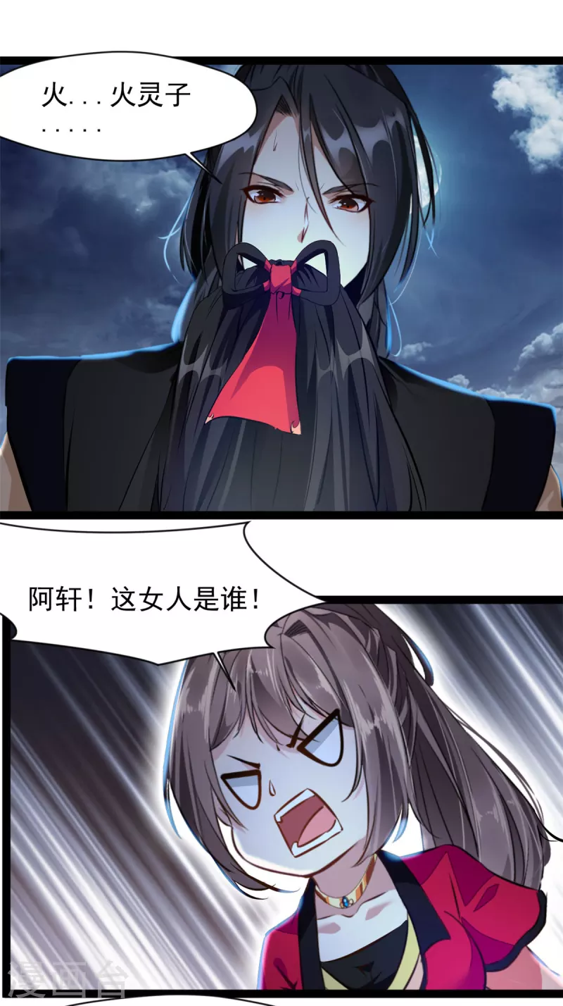 🍴絕世古尊 第145话 我做大你做小！ 第10页