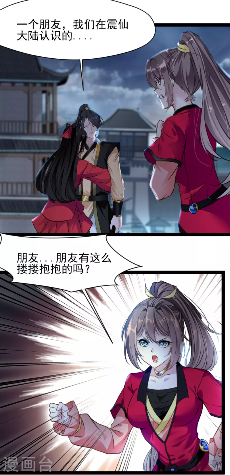 🍴絕世古尊 第145话 我做大你做小！ 第11页