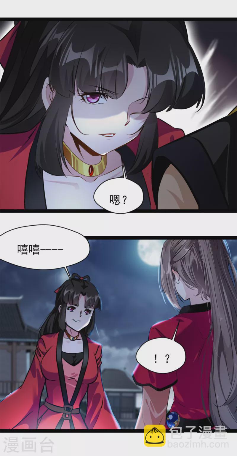 🍴絕世古尊 第145话 我做大你做小！ 第12页