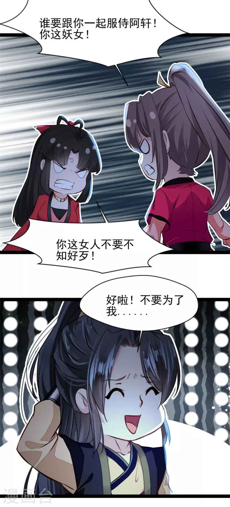 🍴絕世古尊 第145话 我做大你做小！ 第14页