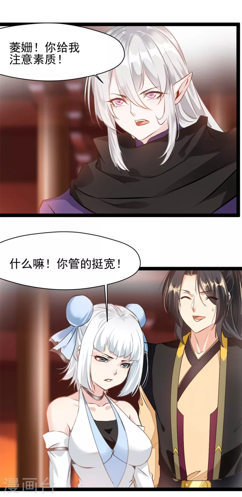 🍴絕世古尊 第147话 又见面了 第15页