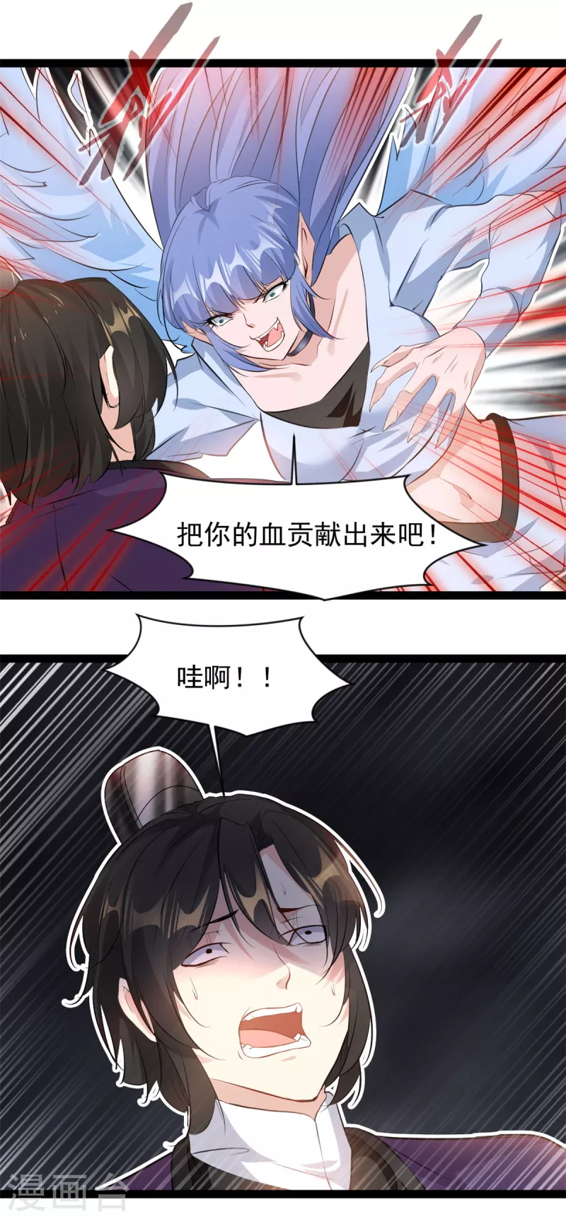 🍴絕世古尊 第149话 你姐姐叛变了 第10页
