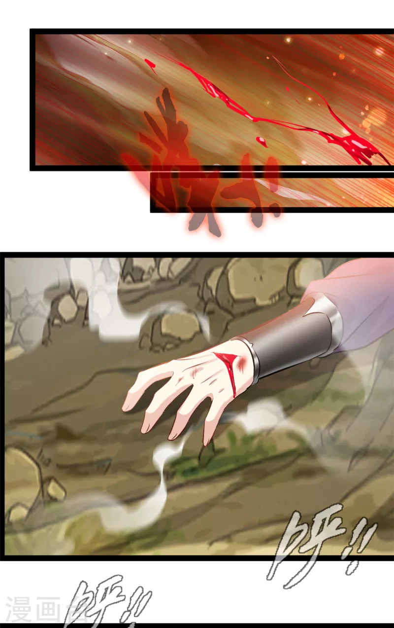 🍴絕世古尊 第149话 你姐姐叛变了 第11页