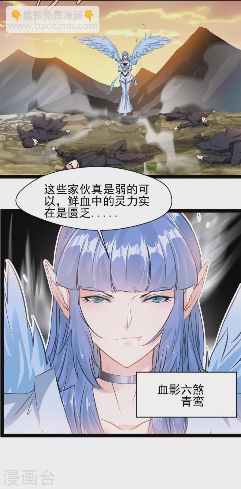 🍴絕世古尊 第149话 你姐姐叛变了 第12页