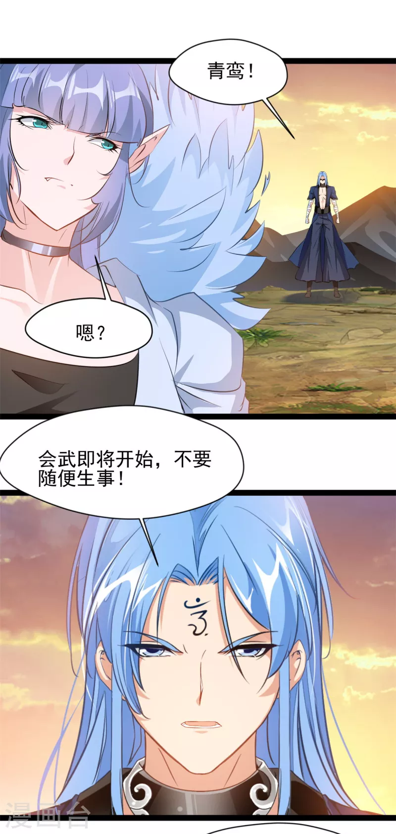 🍴絕世古尊 第149话 你姐姐叛变了 第13页