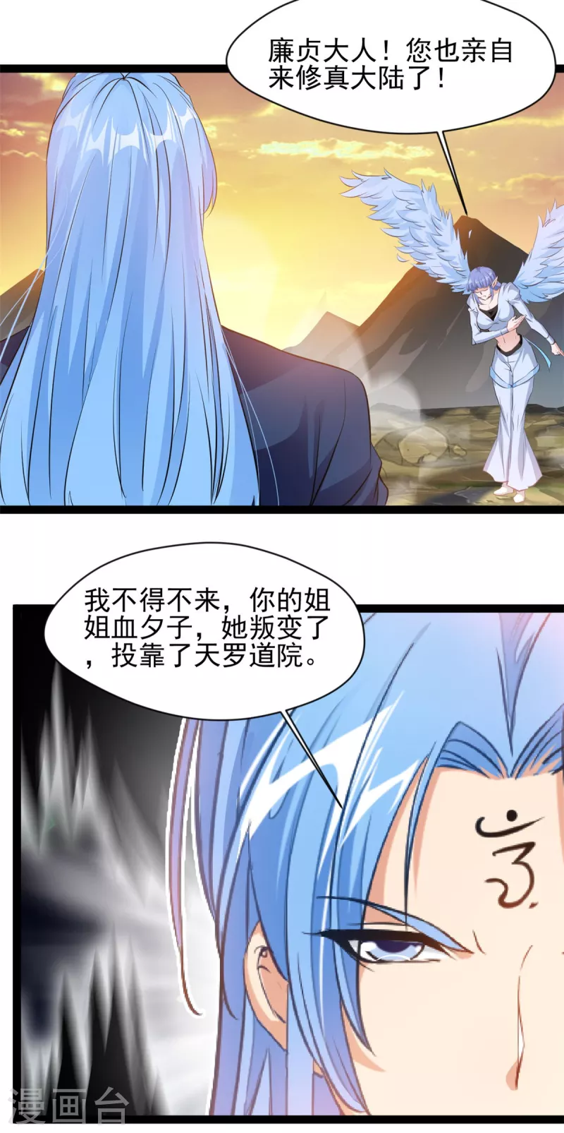 🍴絕世古尊 第149话 你姐姐叛变了 第14页