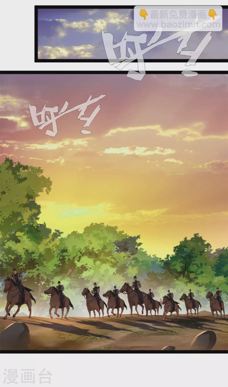 🍴絕世古尊 第149话 你姐姐叛变了 第3页