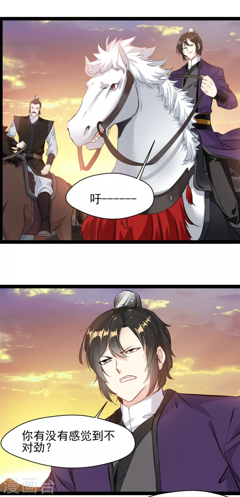 🍴絕世古尊 第149话 你姐姐叛变了 第4页
