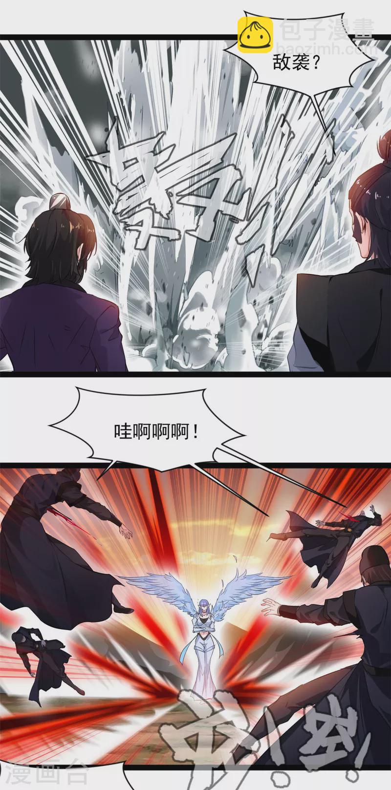 🍴絕世古尊 第149话 你姐姐叛变了 第7页