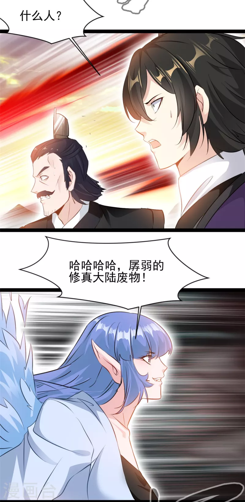 🍴絕世古尊 第149话 你姐姐叛变了 第8页