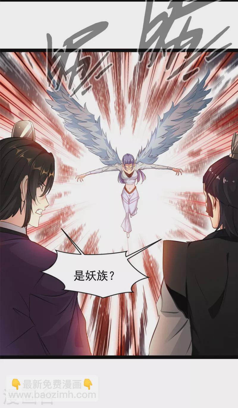 🍴絕世古尊 第149话 你姐姐叛变了 第9页