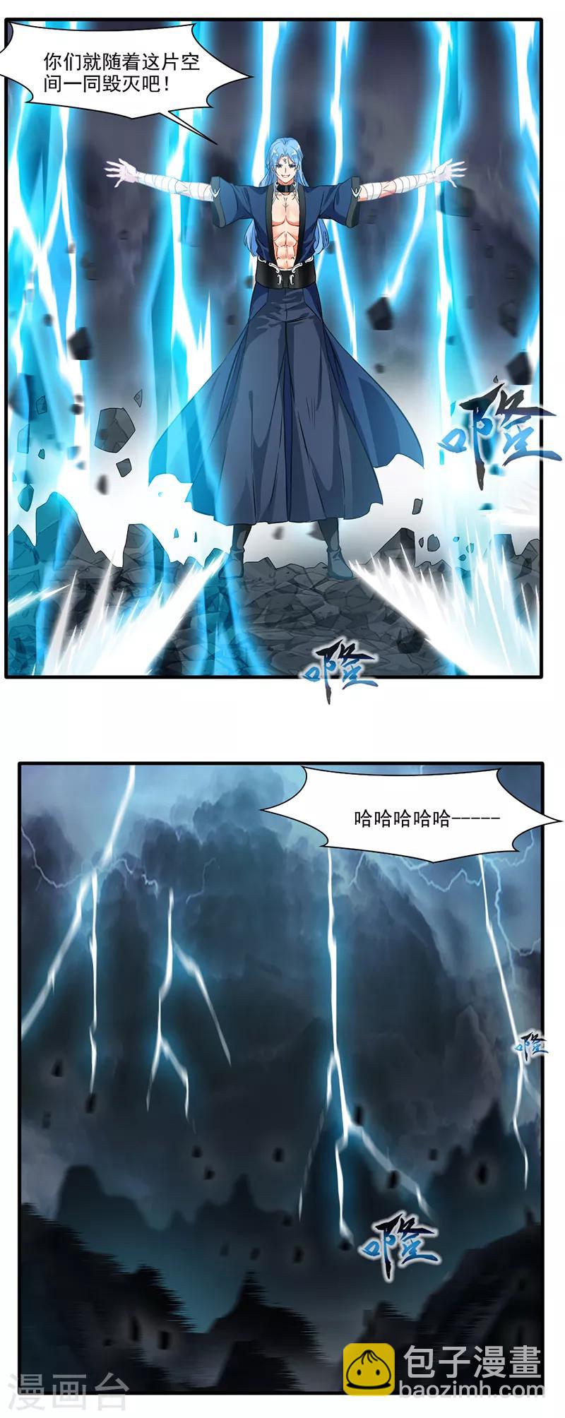 🍴絕世古尊 第15话 毫无生还机会 第13页
