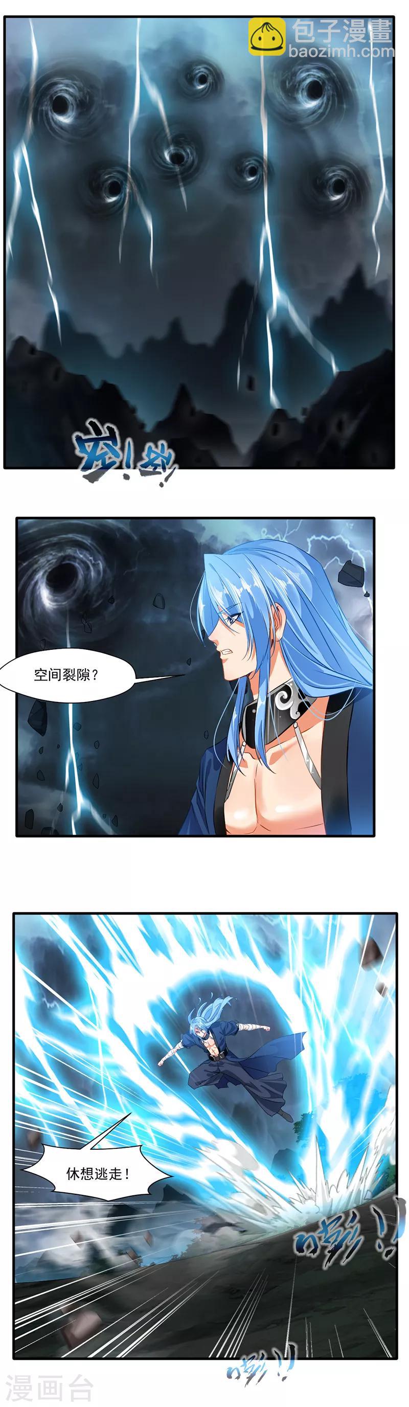 🍴絕世古尊 第15话 毫无生还机会 第15页