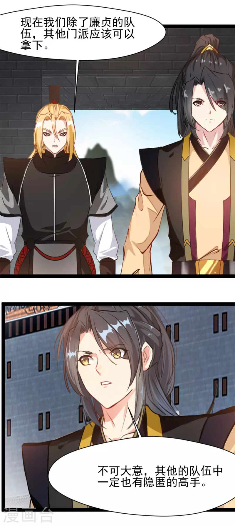 🍴絕世古尊 第151话 先下手为强 第13页