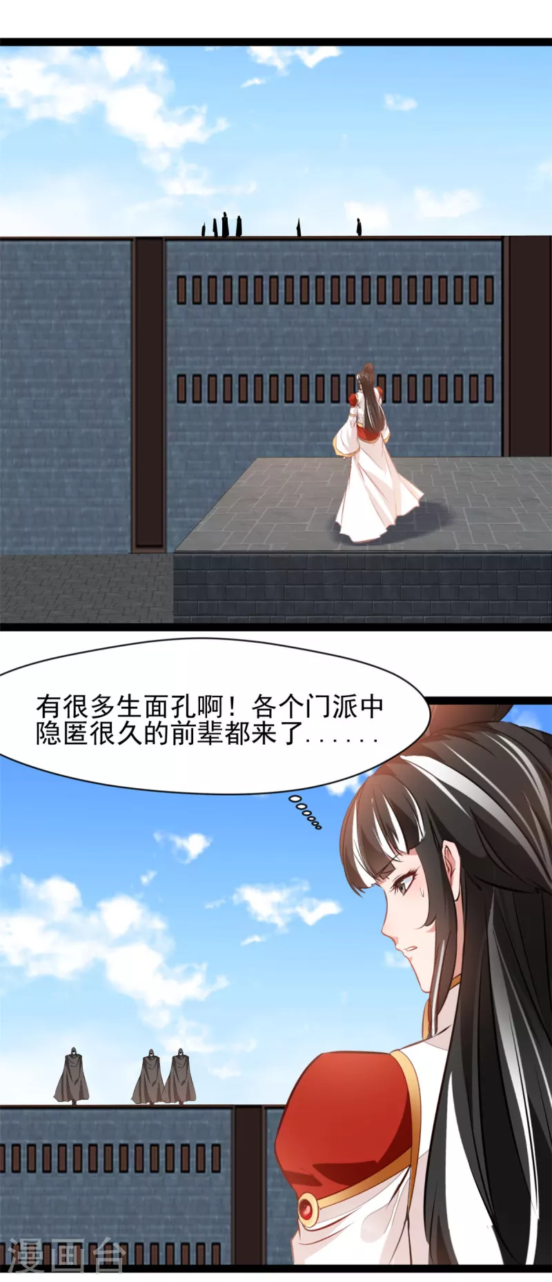 🍴絕世古尊 第151话 先下手为强 第2页