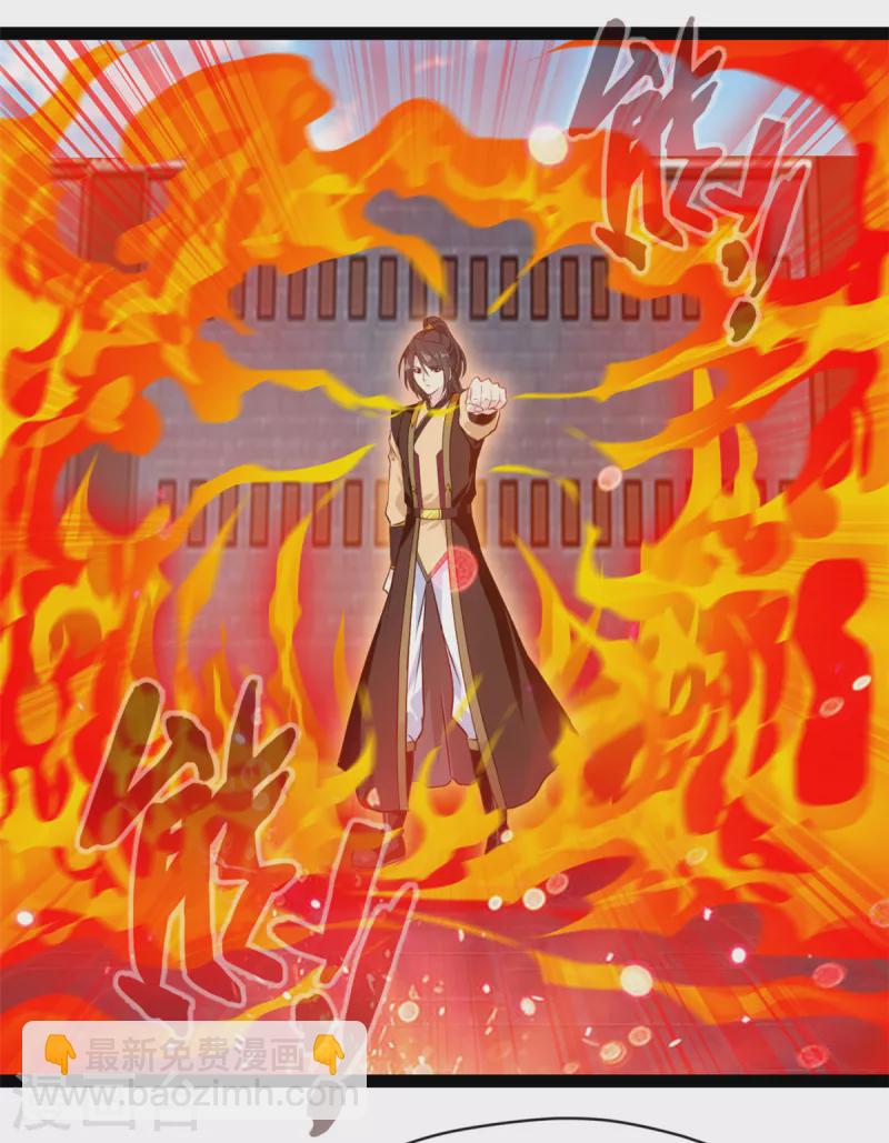 🍴絕世古尊 第153话 看看你的脚下吧 第13页