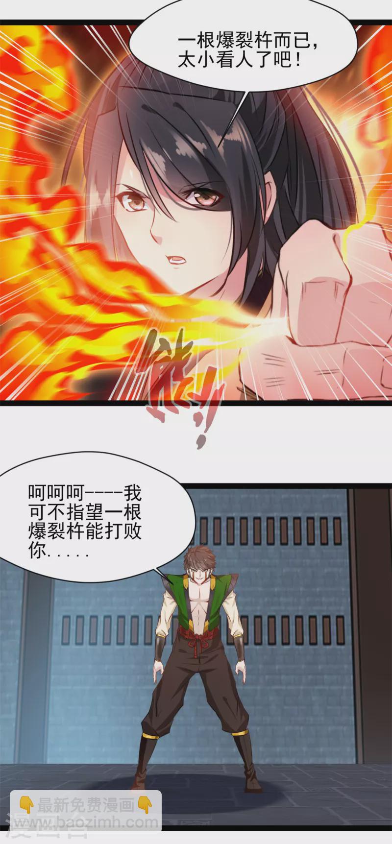 🍴絕世古尊 第153话 看看你的脚下吧 第14页