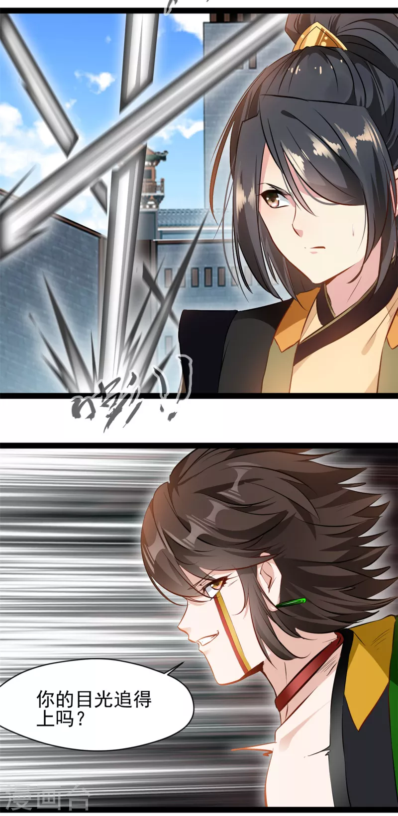 🍴絕世古尊 第153话 看看你的脚下吧 第5页