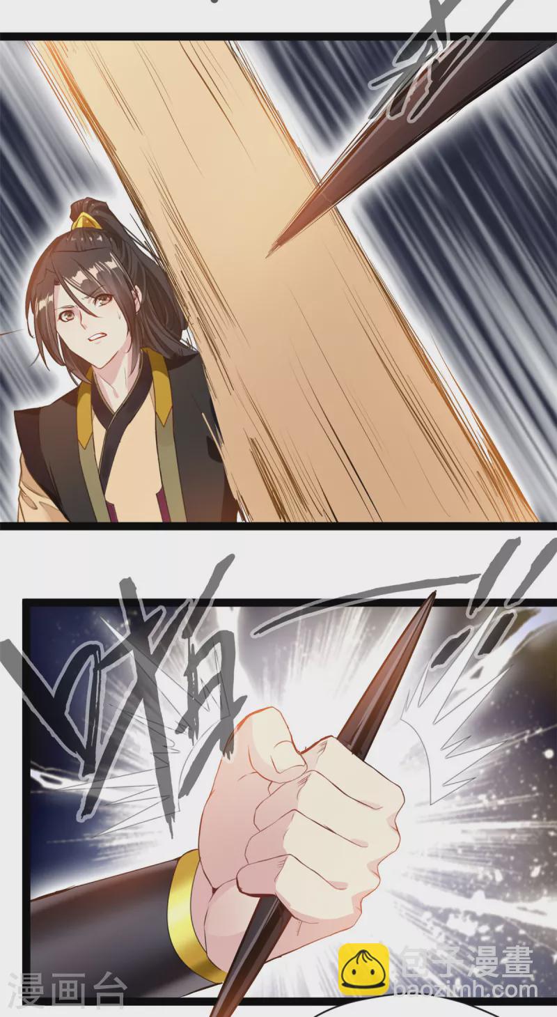 🍴絕世古尊 第153话 看看你的脚下吧 第8页
