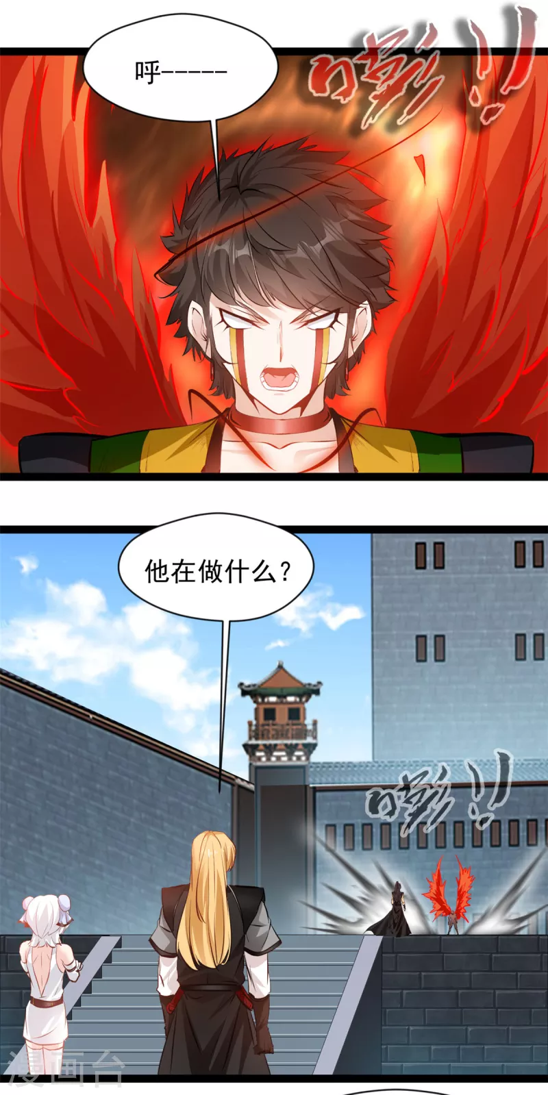 🍴絕世古尊 第155话 不要想不开啊 第1页