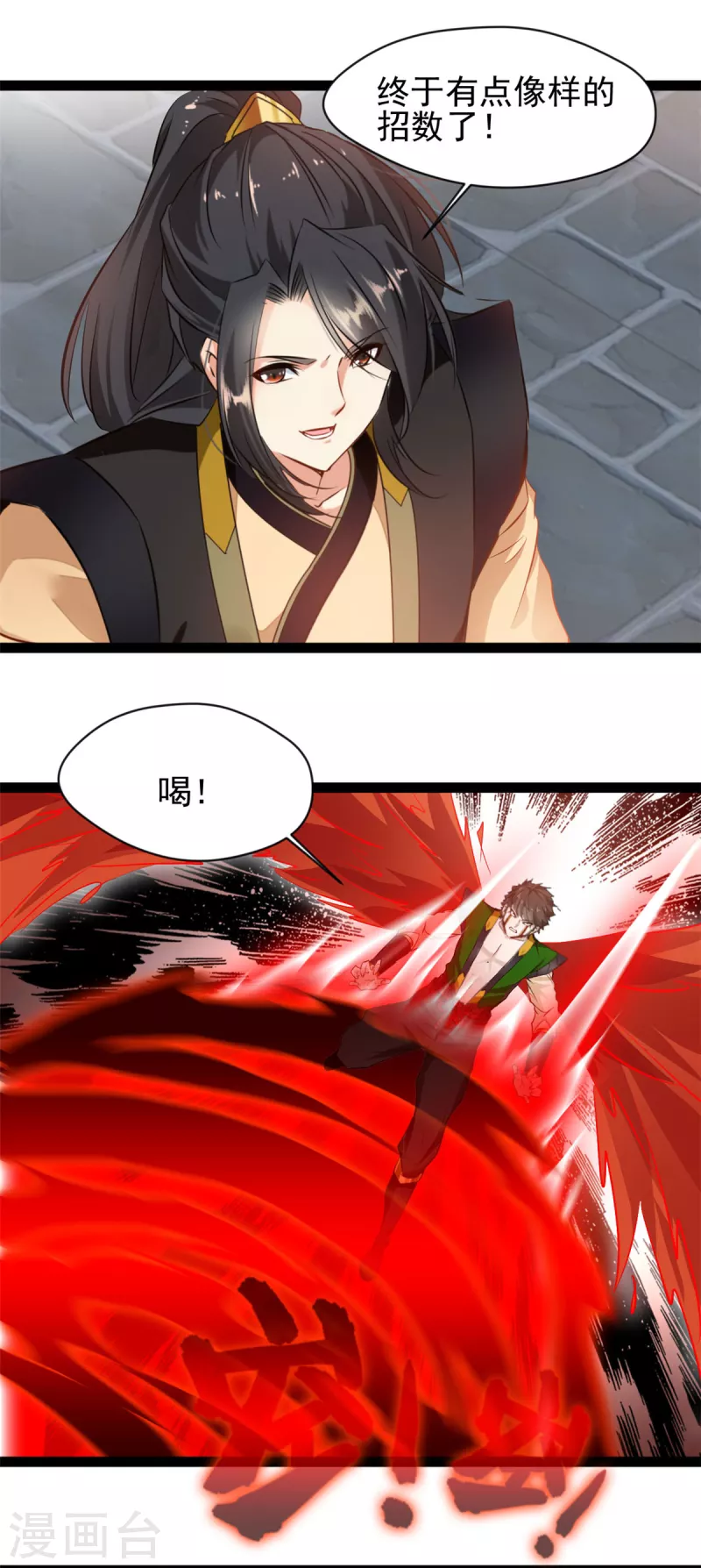 🍴絕世古尊 第155话 不要想不开啊 第10页