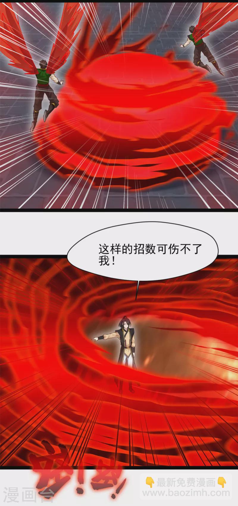 🍴絕世古尊 第155话 不要想不开啊 第11页