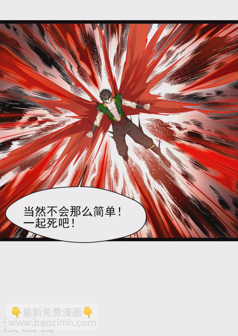 🍴絕世古尊 第155话 不要想不开啊 第12页