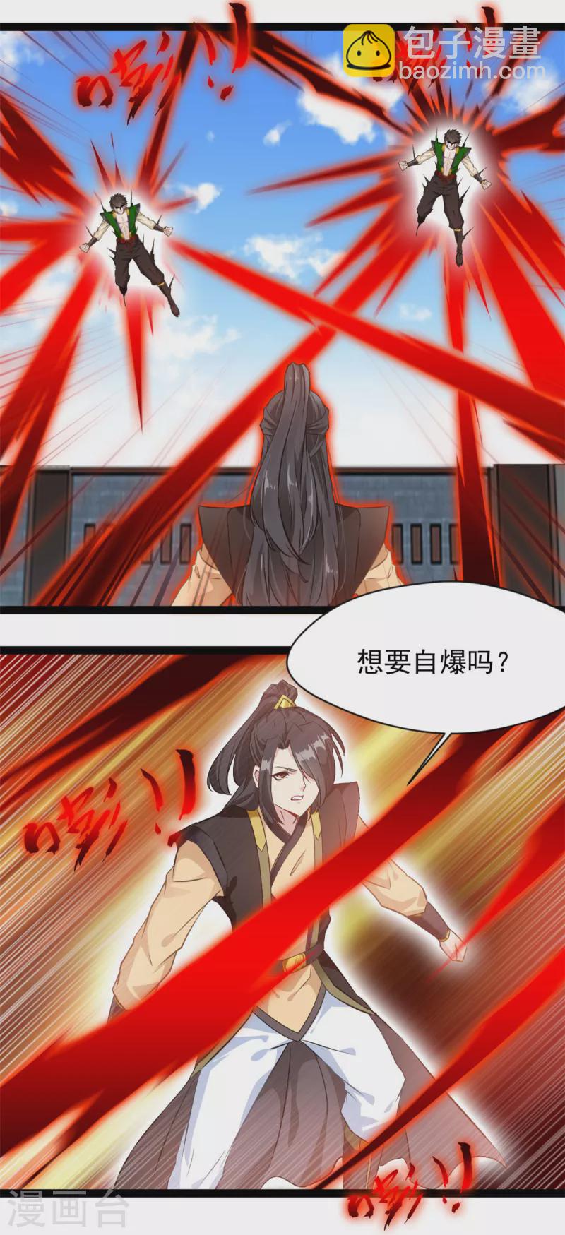 🍴絕世古尊 第155话 不要想不开啊 第13页