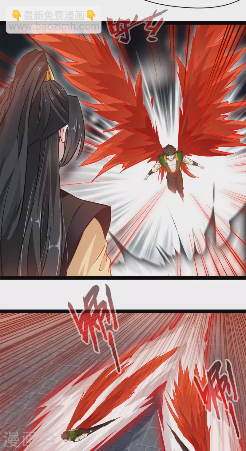 🍴絕世古尊 第155话 不要想不开啊 第5页