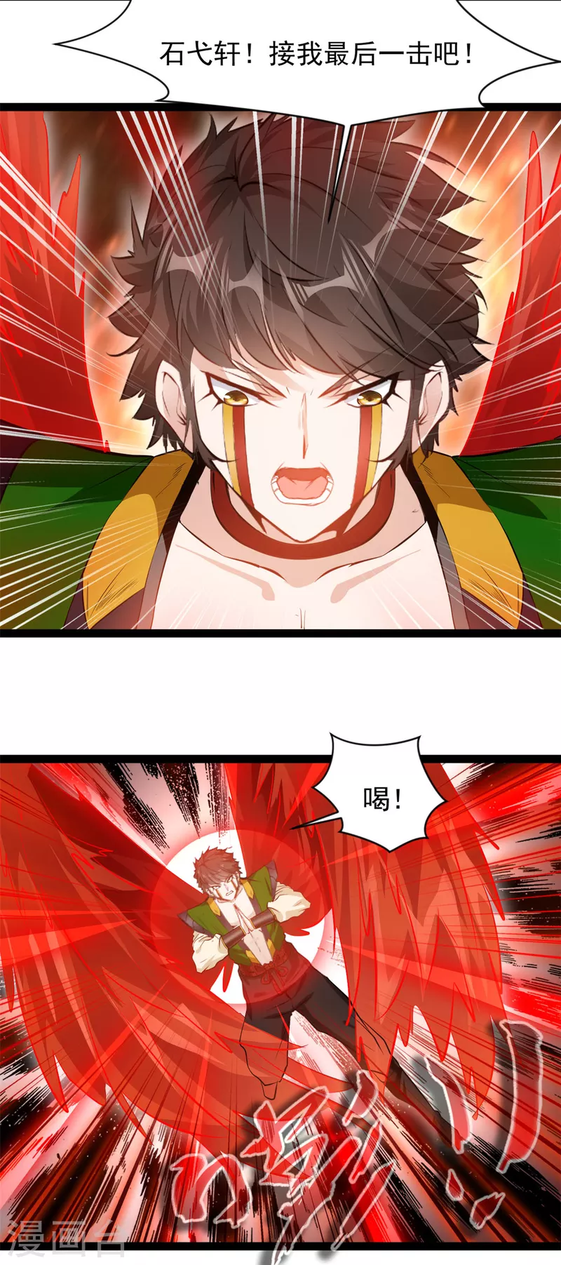 🍴絕世古尊 第155话 不要想不开啊 第8页