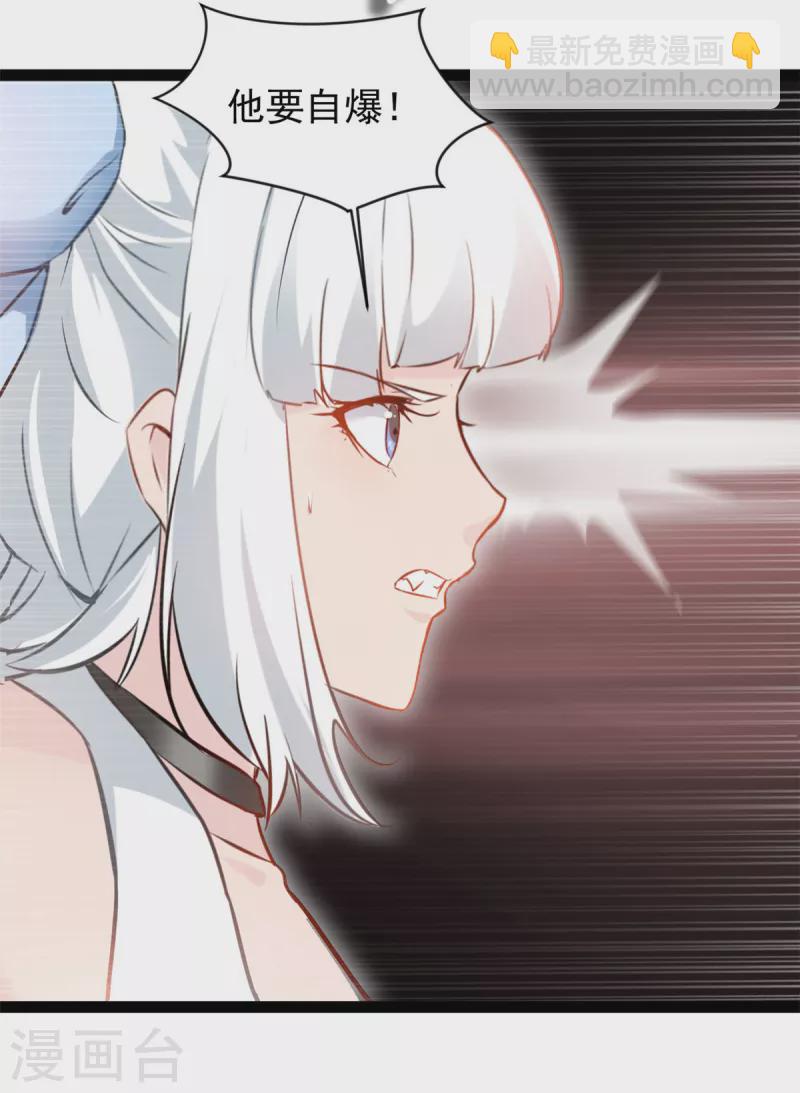 🍴絕世古尊 第155话 不要想不开啊 第9页