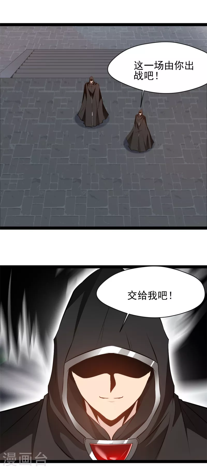 🍴絕世古尊 第157话 兽化术 第5页