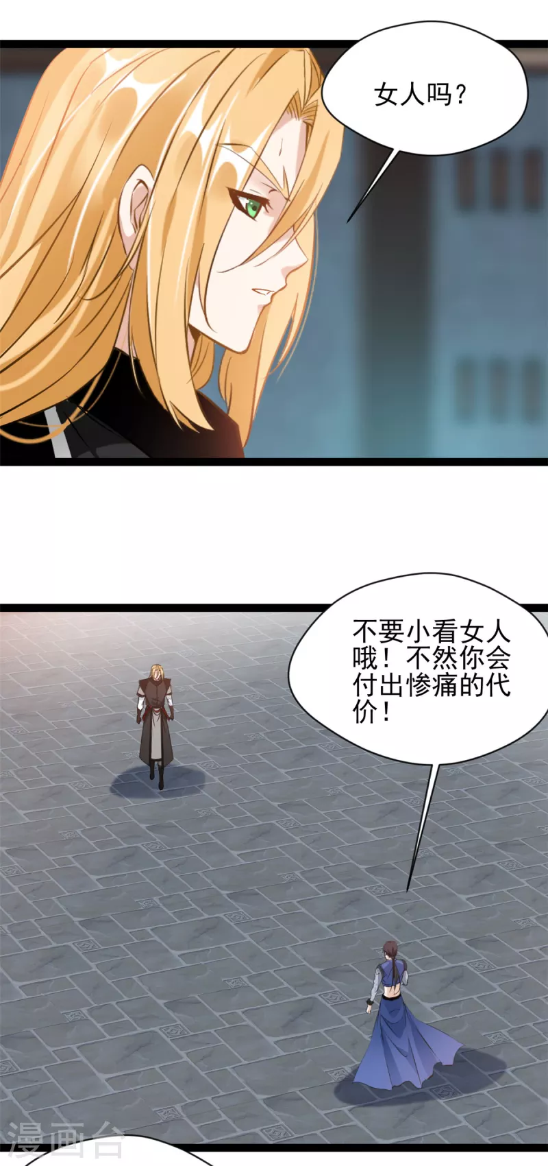🍴絕世古尊 第157话 兽化术 第8页