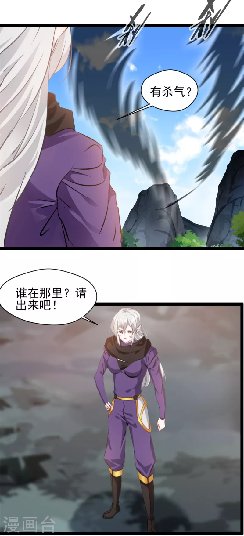 🍴絕世古尊 第159话 他们能撑住吗 第11页