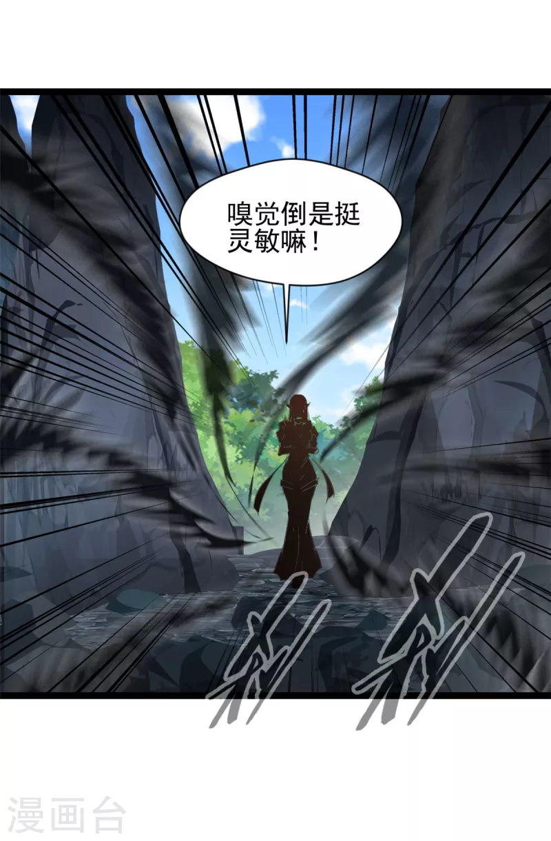 🍴絕世古尊 第159话 他们能撑住吗 第12页