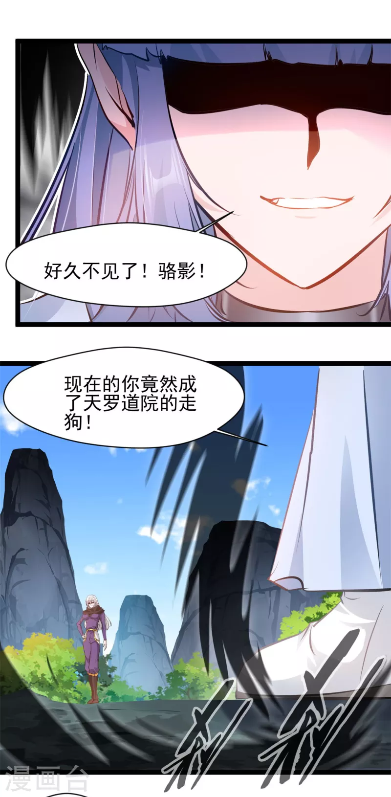 🍴絕世古尊 第159话 他们能撑住吗 第13页