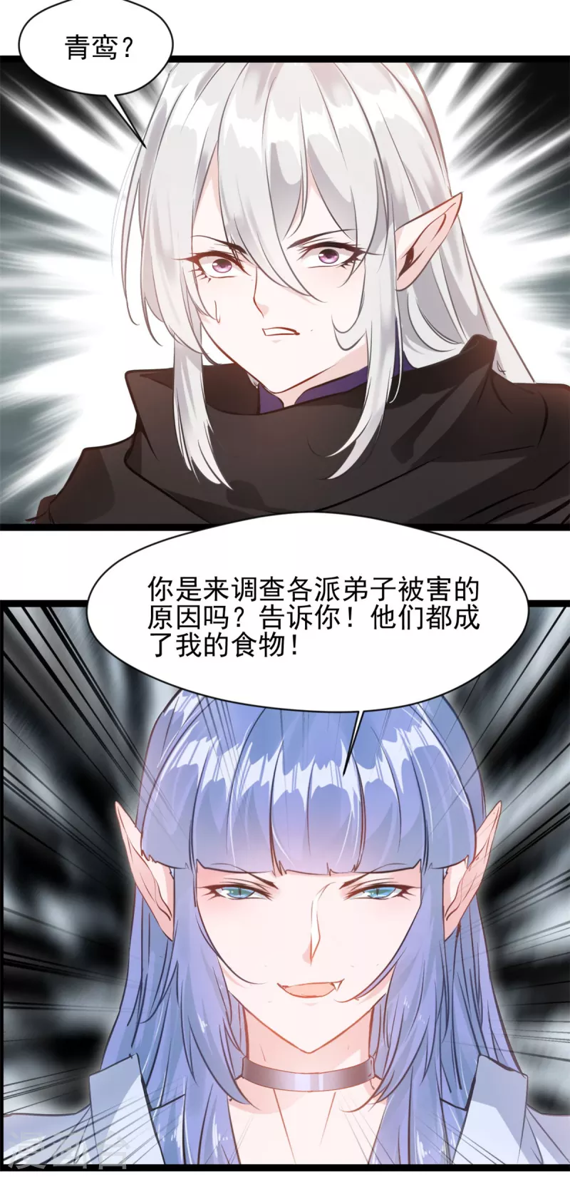 🍴絕世古尊 第159话 他们能撑住吗 第14页