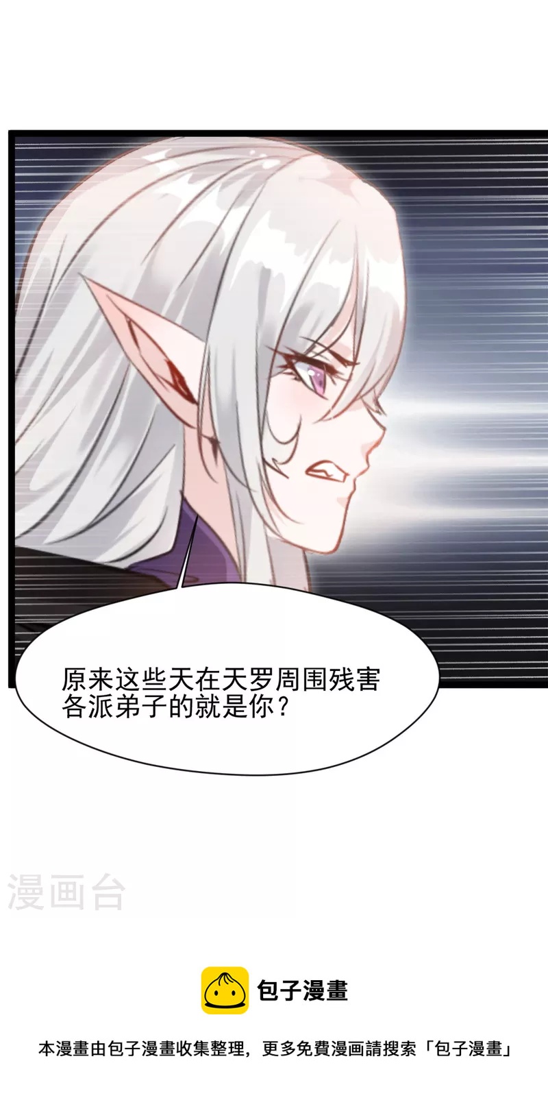 🍴絕世古尊 第159话 他们能撑住吗 第15页