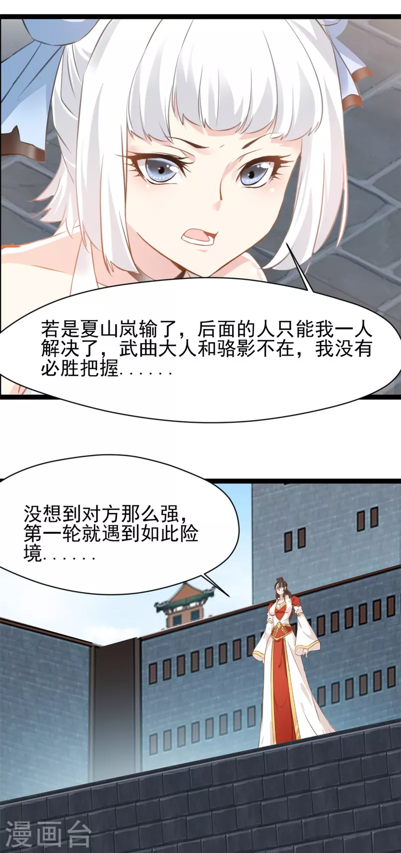 🍴絕世古尊 第159话 他们能撑住吗 第2页