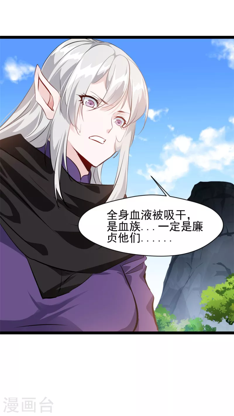 🍴絕世古尊 第159话 他们能撑住吗 第9页