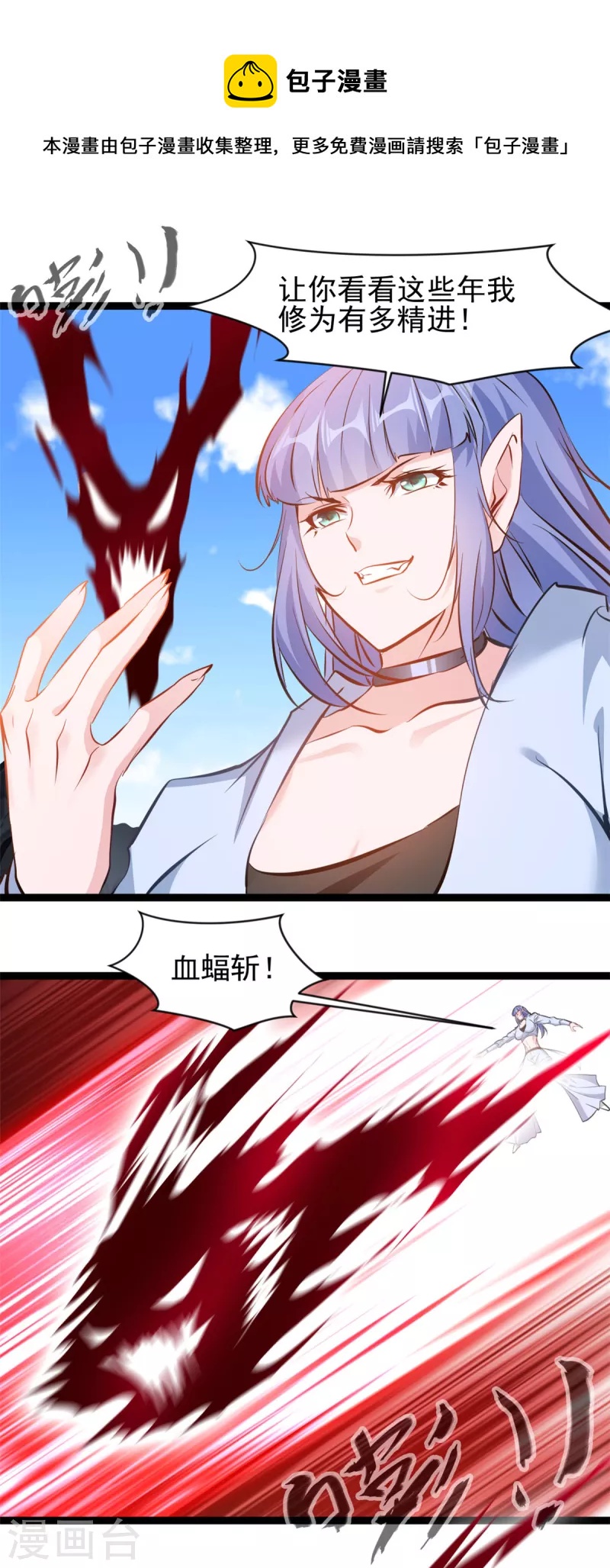 🍴絕世古尊 第161话 再见了 第1页
