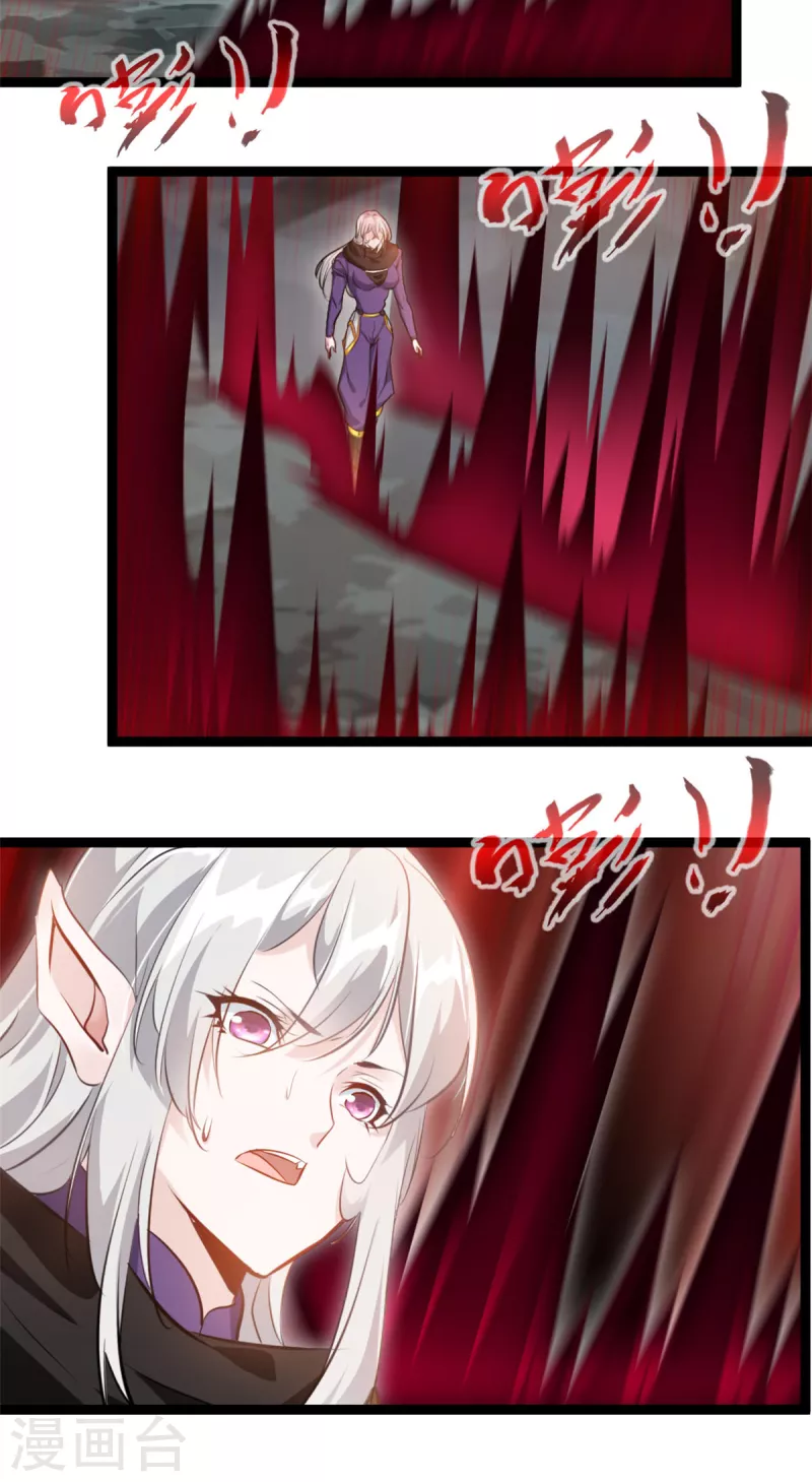 🍴絕世古尊 第161话 再见了 第12页
